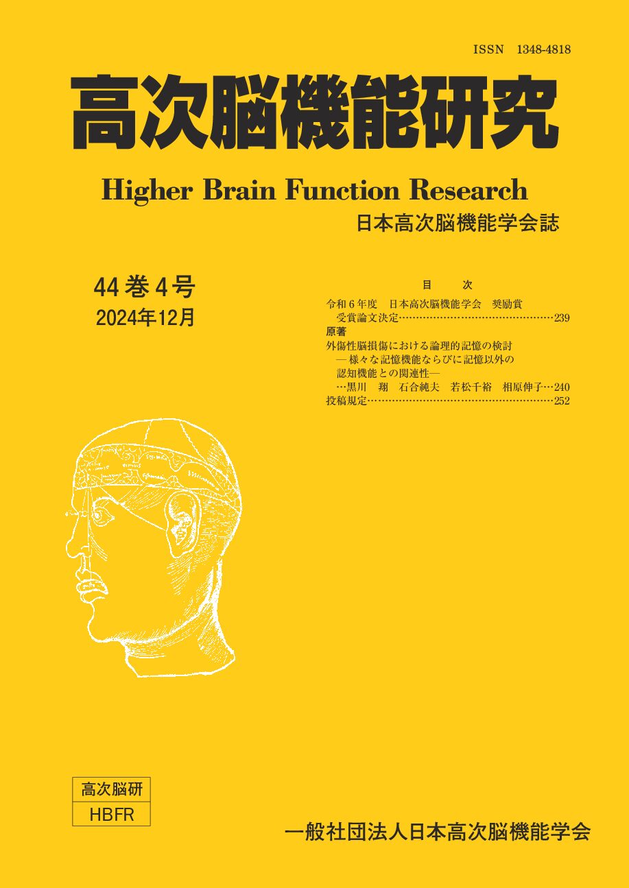 【学会誌】最新号を発刊しました